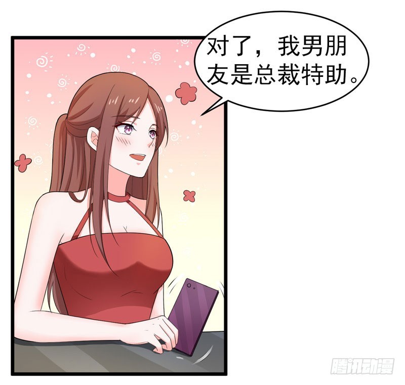 《骗婚总裁独宠小娇妻》46-偶遇 第28页