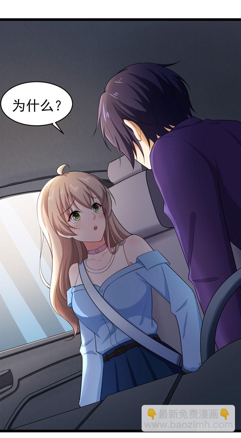 《骗婚总裁独宠小娇妻》46-偶遇 第2页