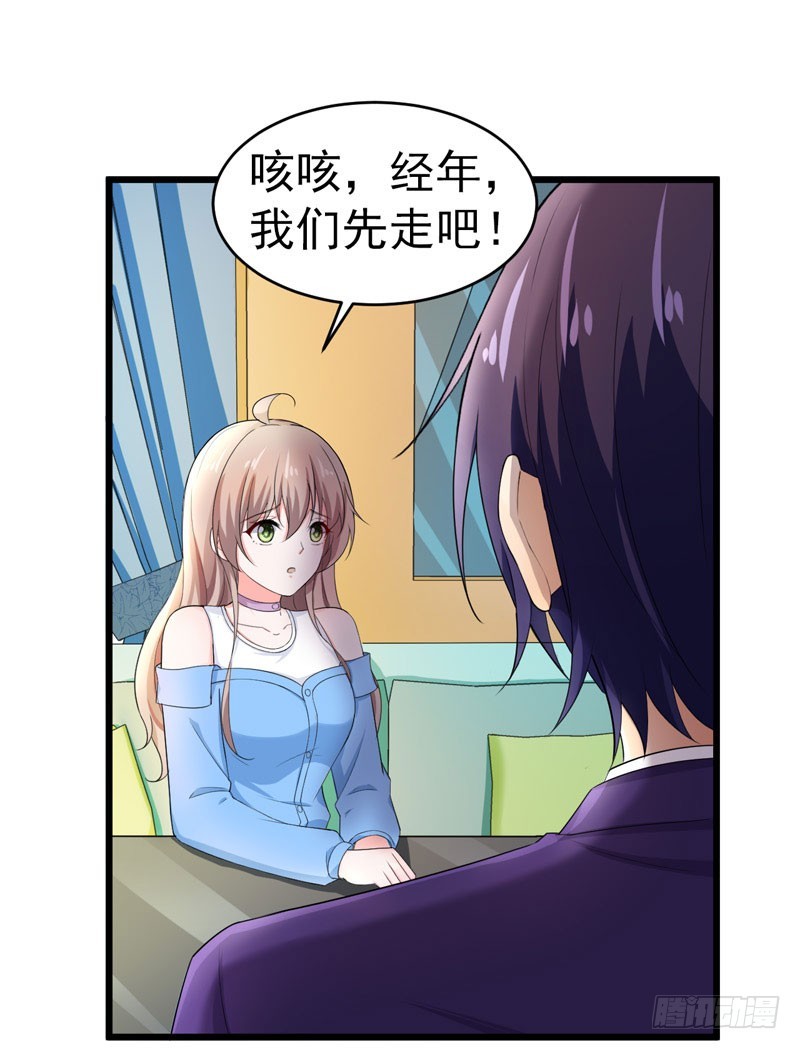 《骗婚总裁独宠小娇妻》46-偶遇 第34页