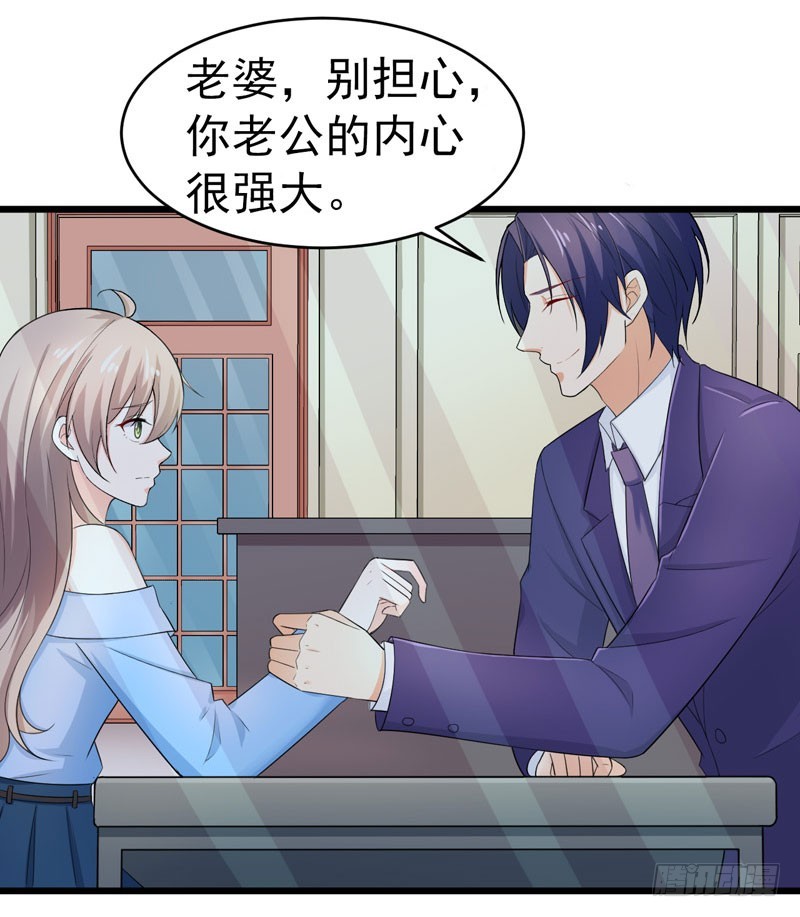 《骗婚总裁独宠小娇妻》46-偶遇 第35页