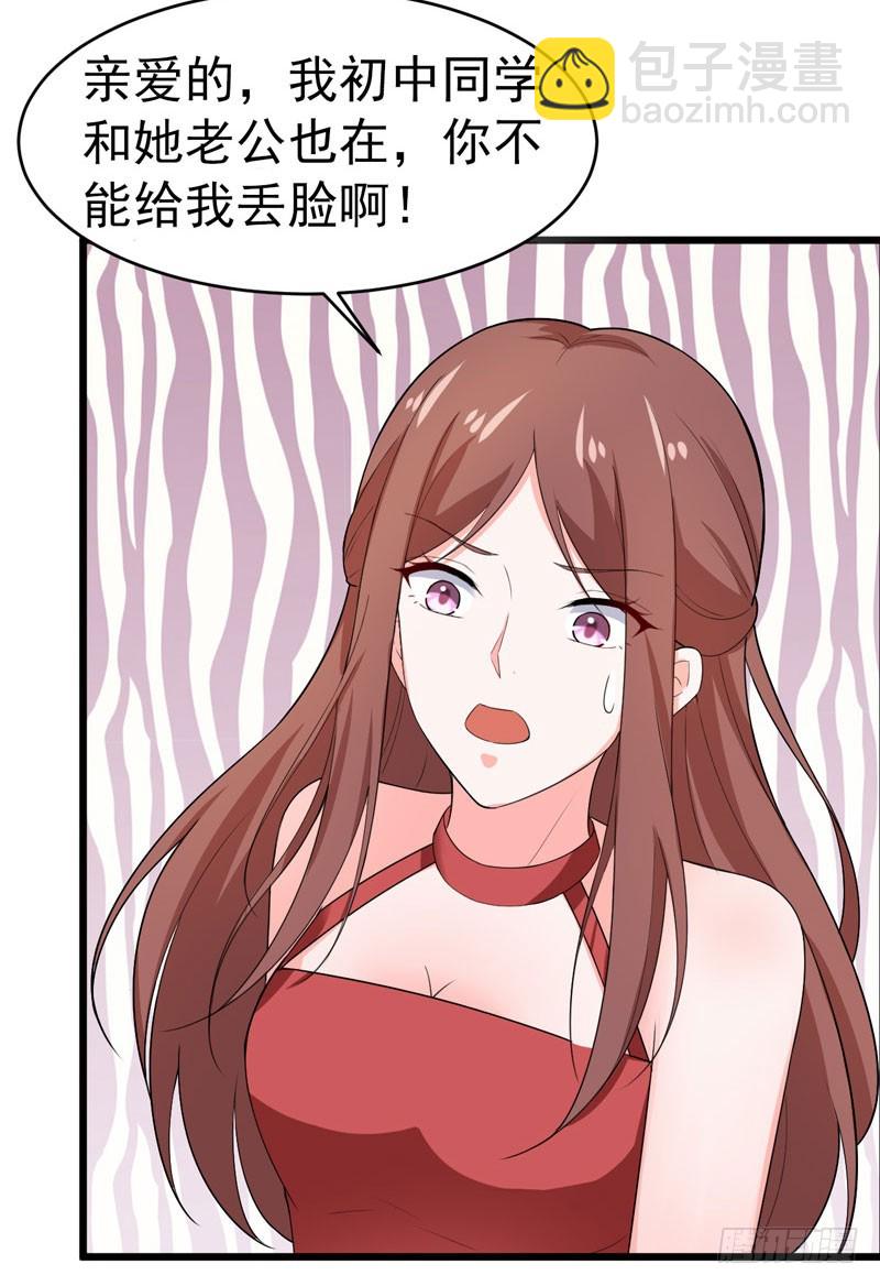 《骗婚总裁独宠小娇妻》46-偶遇 第39页