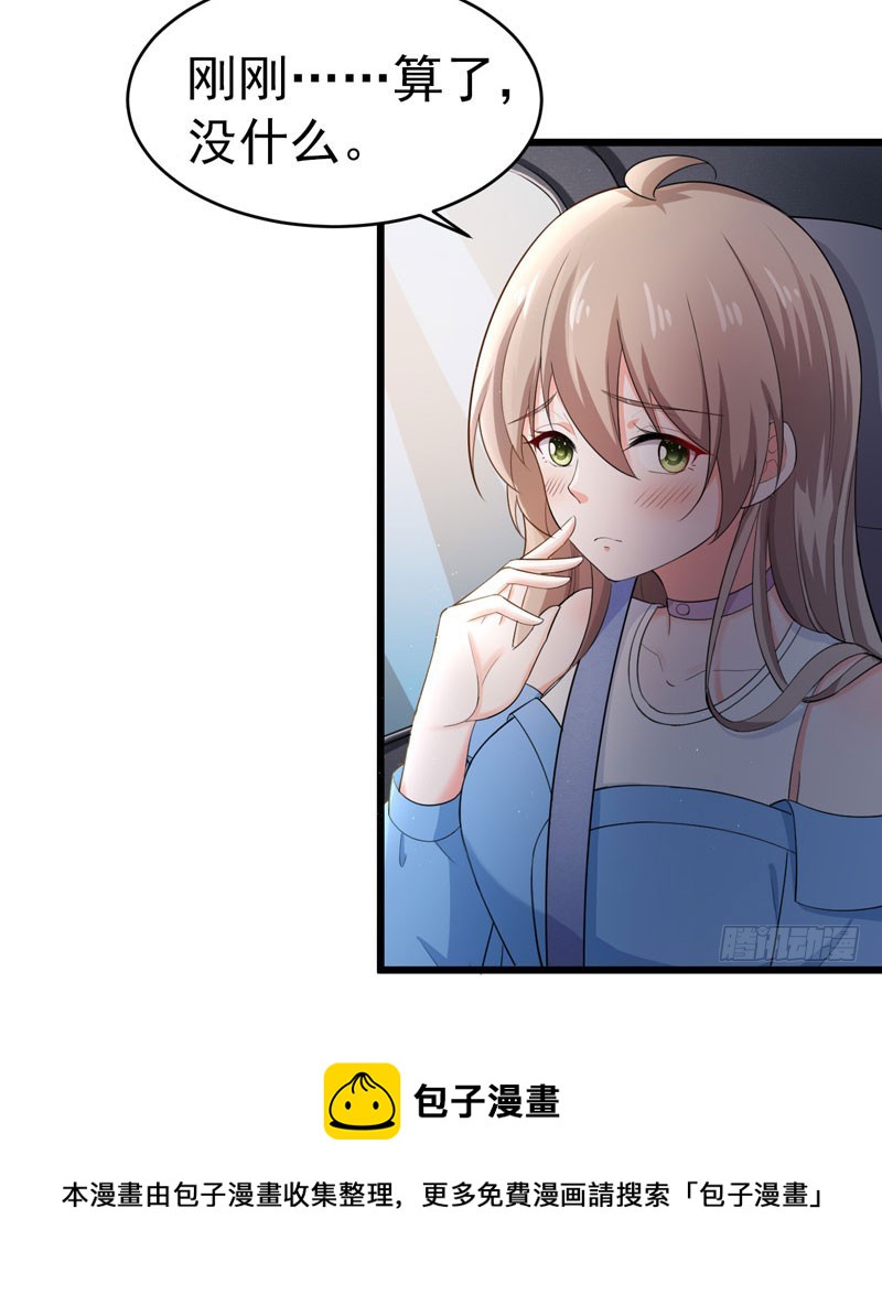 《骗婚总裁独宠小娇妻》46-偶遇 第5页