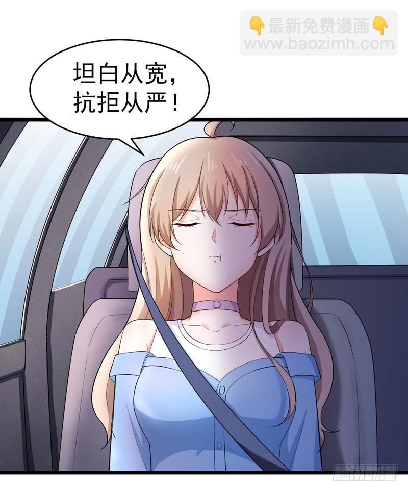 《骗婚总裁独宠小娇妻》46-偶遇 第8页