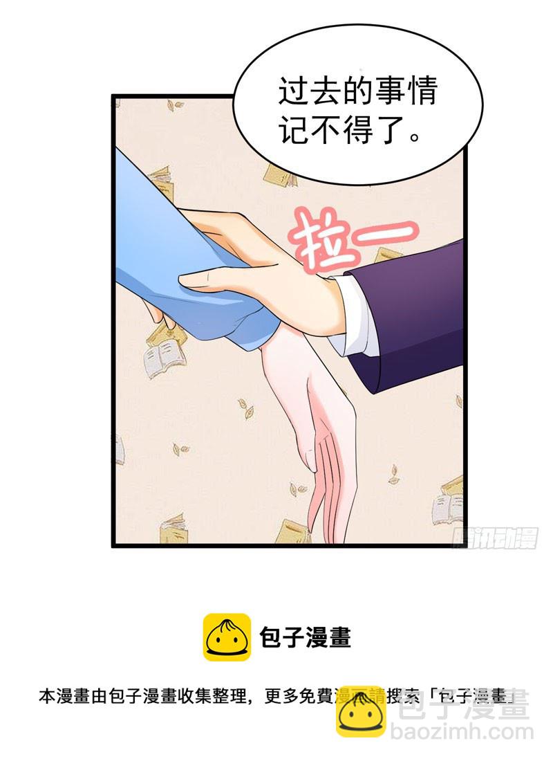 《骗婚总裁独宠小娇妻》46-偶遇 第9页