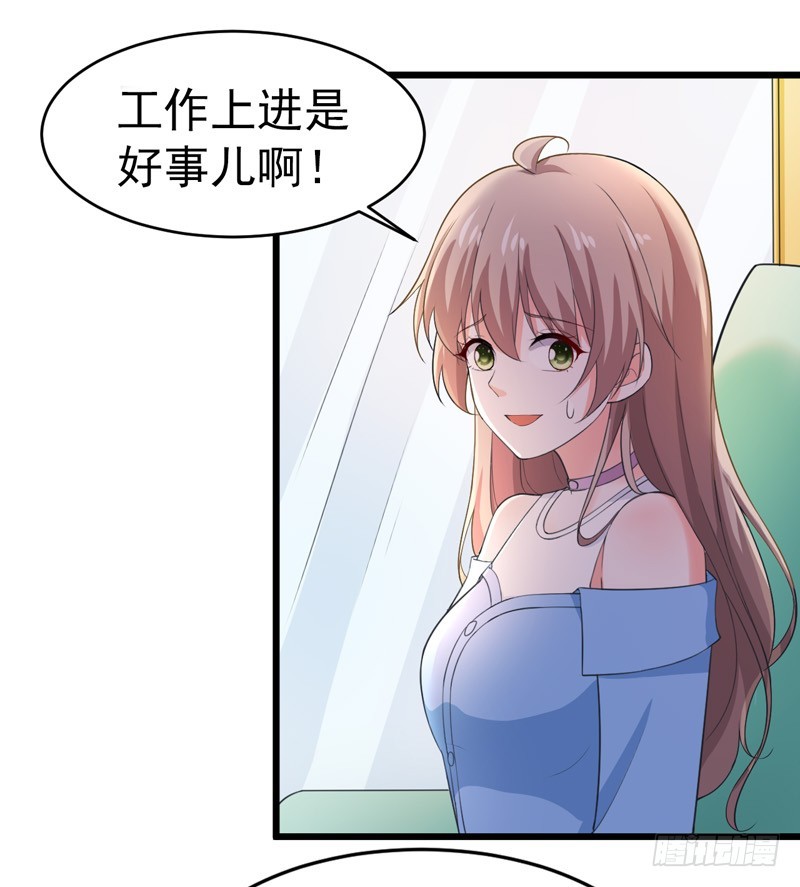 《骗婚总裁独宠小娇妻》47-早上就被‘撩’ 第11页