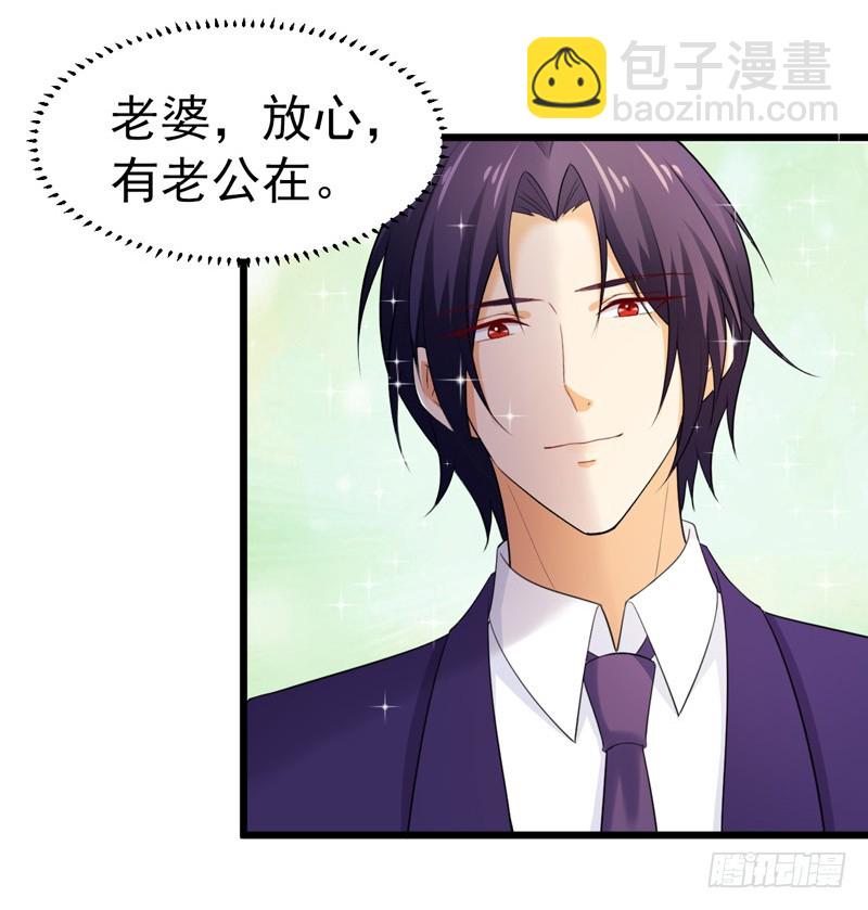 《骗婚总裁独宠小娇妻》47-早上就被‘撩’ 第16页