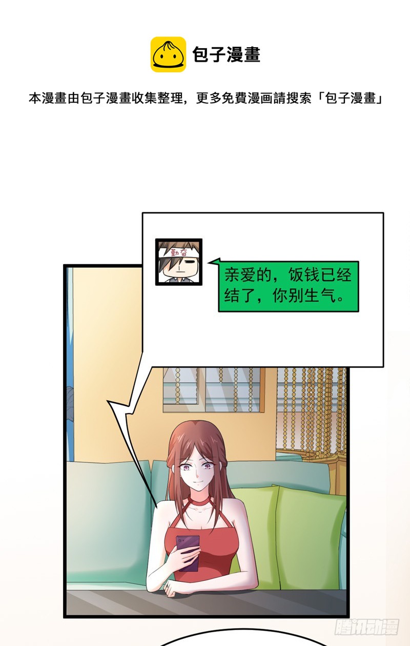 《骗婚总裁独宠小娇妻》47-早上就被‘撩’ 第17页