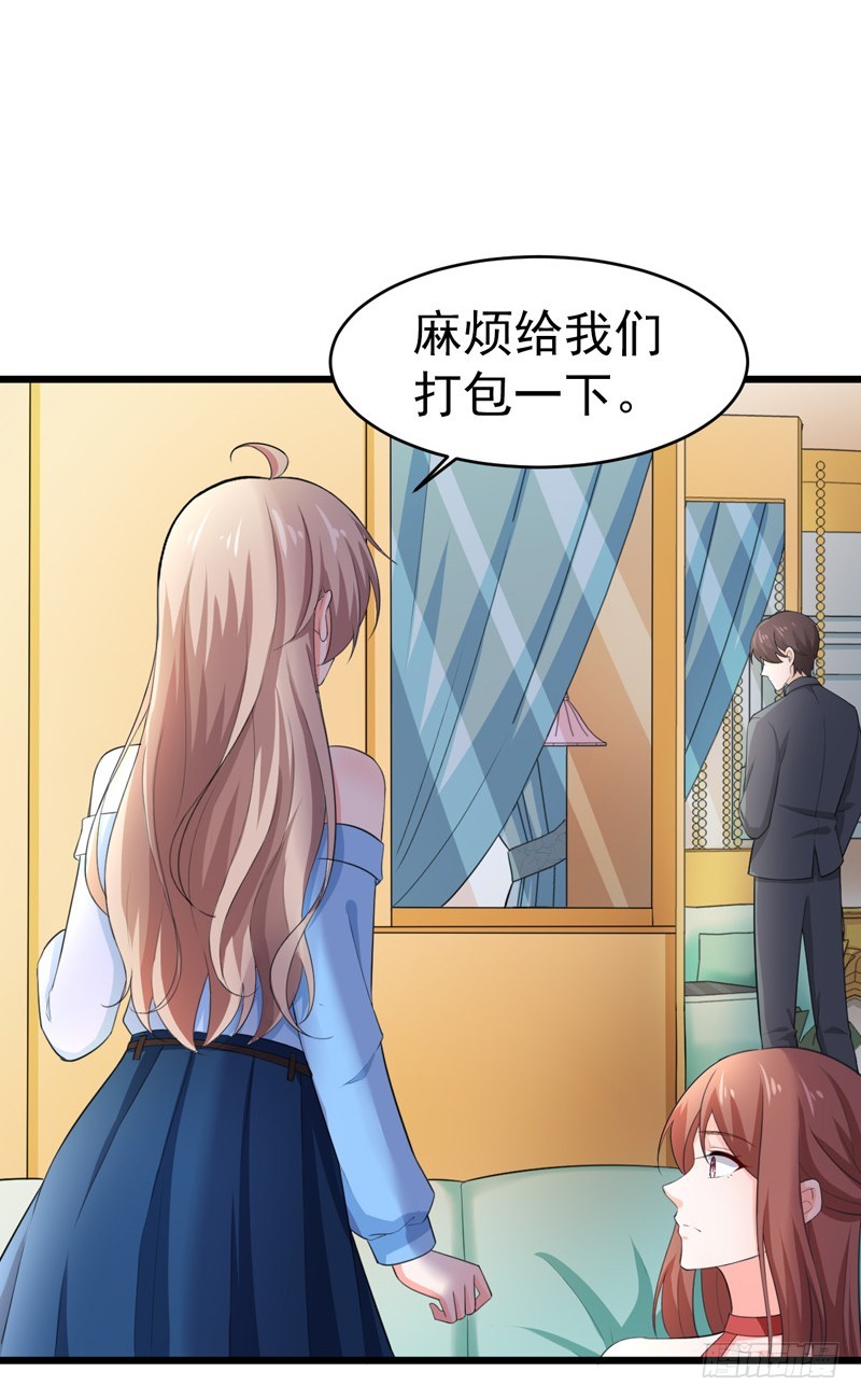 《骗婚总裁独宠小娇妻》47-早上就被‘撩’ 第20页