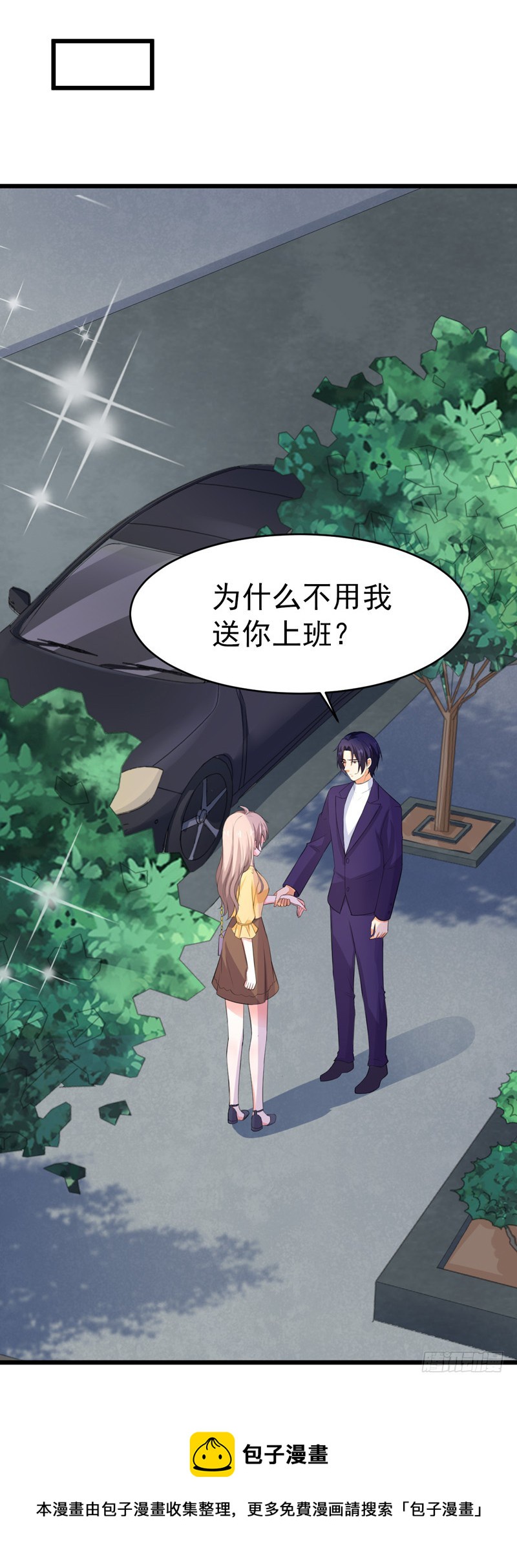 《骗婚总裁独宠小娇妻》47-早上就被‘撩’ 第29页