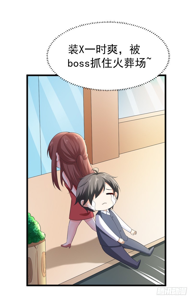 《骗婚总裁独宠小娇妻》47-早上就被‘撩’ 第2页