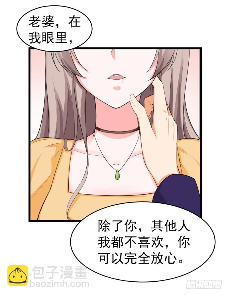 《骗婚总裁独宠小娇妻》47-早上就被‘撩’ 第31页
