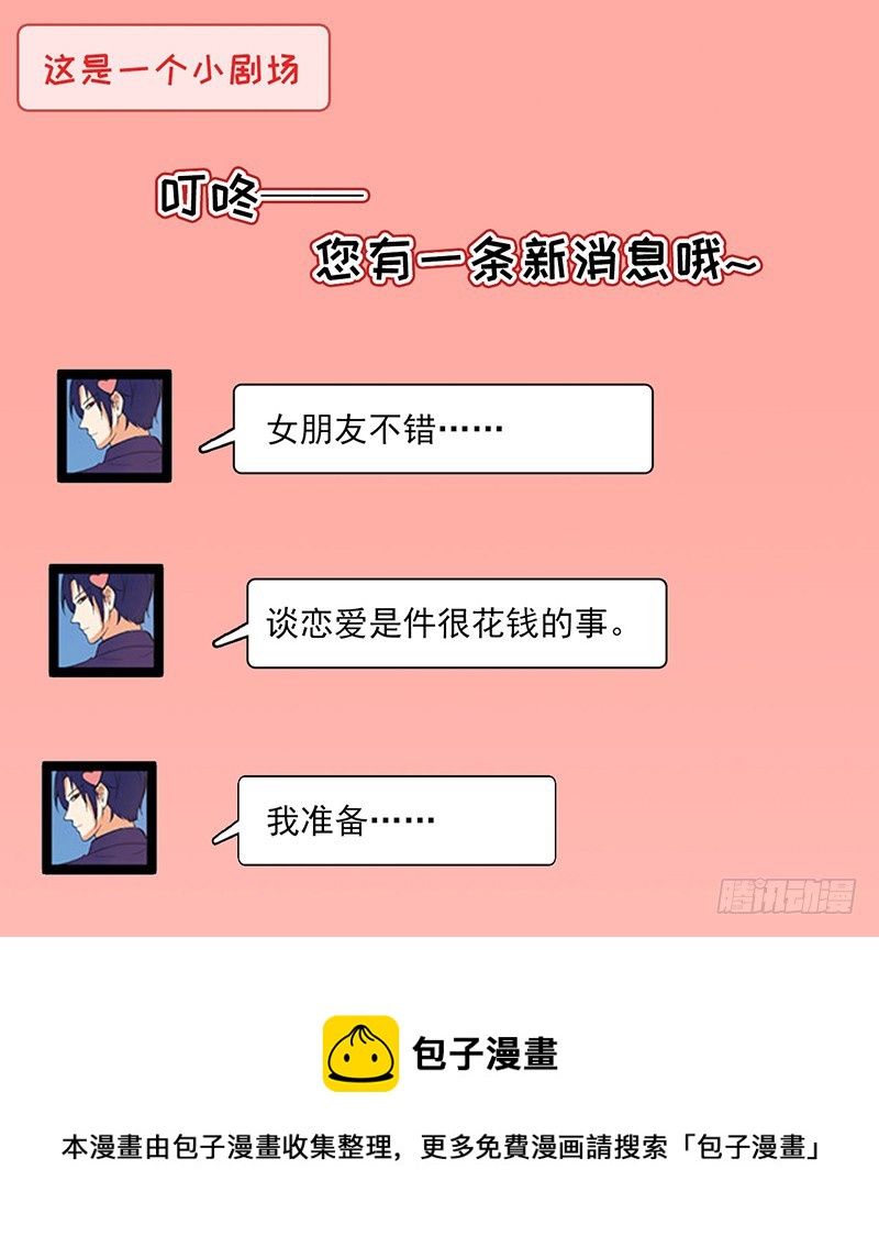 《骗婚总裁独宠小娇妻》47-早上就被‘撩’ 第41页