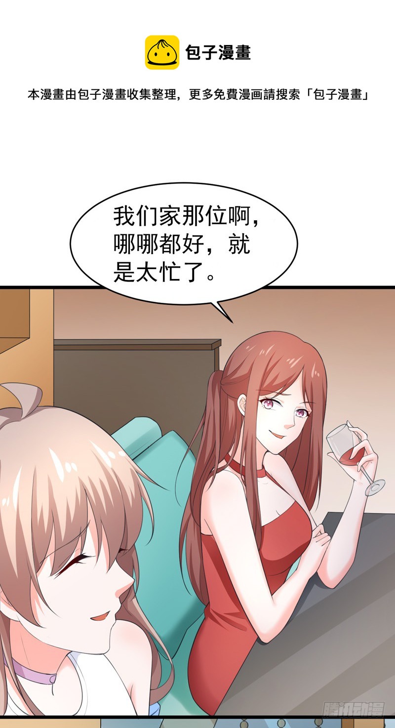 《骗婚总裁独宠小娇妻》47-早上就被‘撩’ 第9页