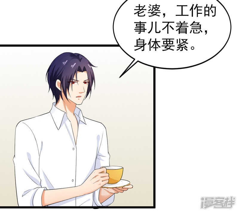《骗婚总裁独宠小娇妻》44-找工作 第13页
