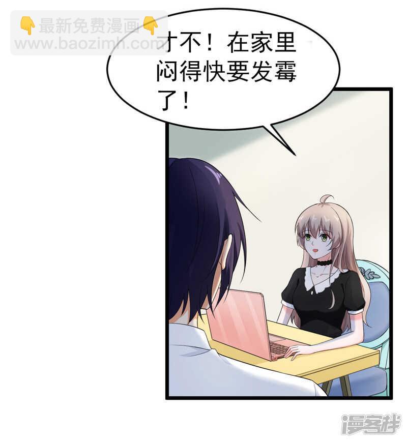 《骗婚总裁独宠小娇妻》44-找工作 第14页