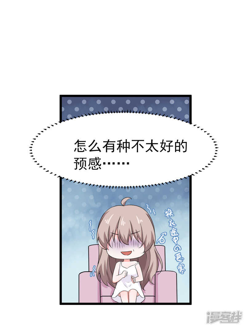 《骗婚总裁独宠小娇妻》44-找工作 第30页