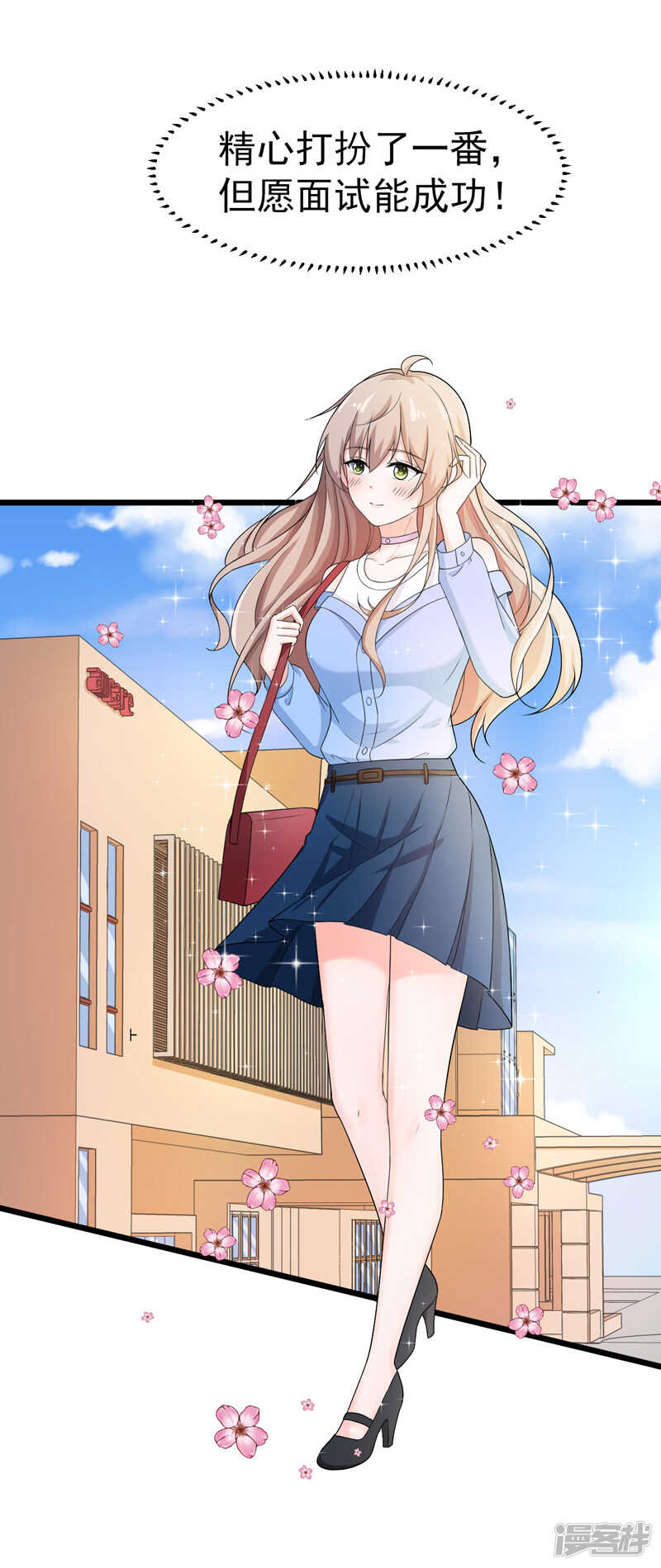 《骗婚总裁独宠小娇妻》44-找工作 第31页