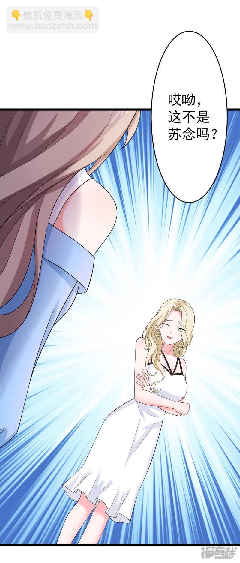 《骗婚总裁独宠小娇妻》44-找工作 第33页