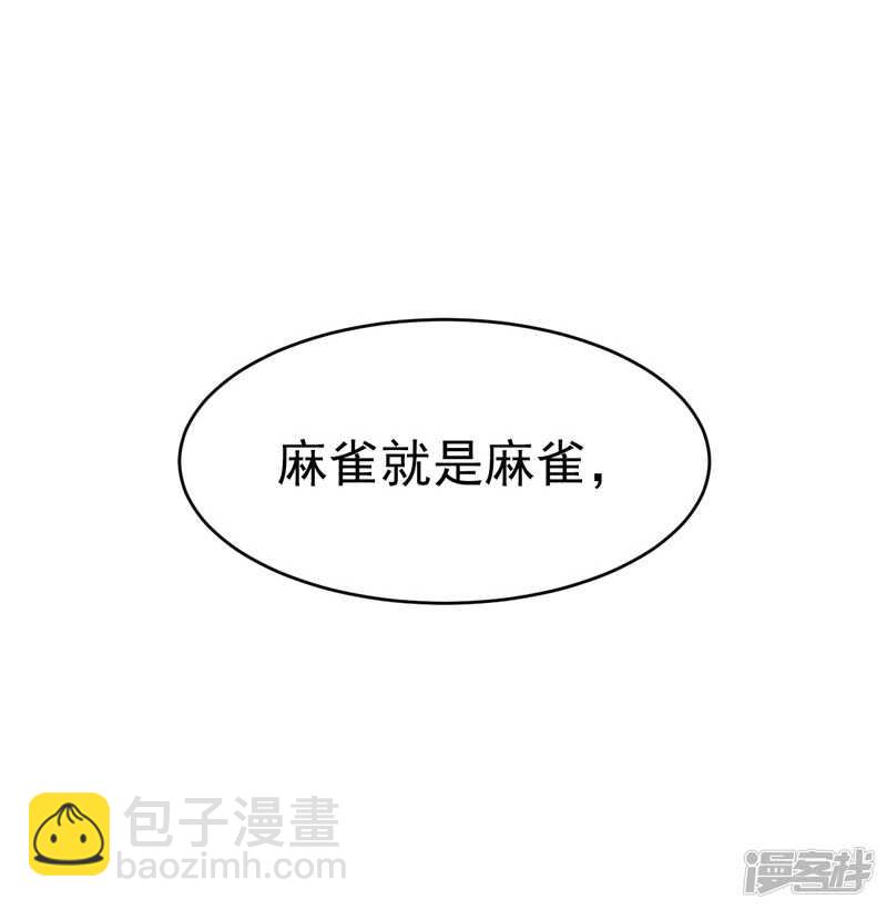 《骗婚总裁独宠小娇妻》44-找工作 第38页