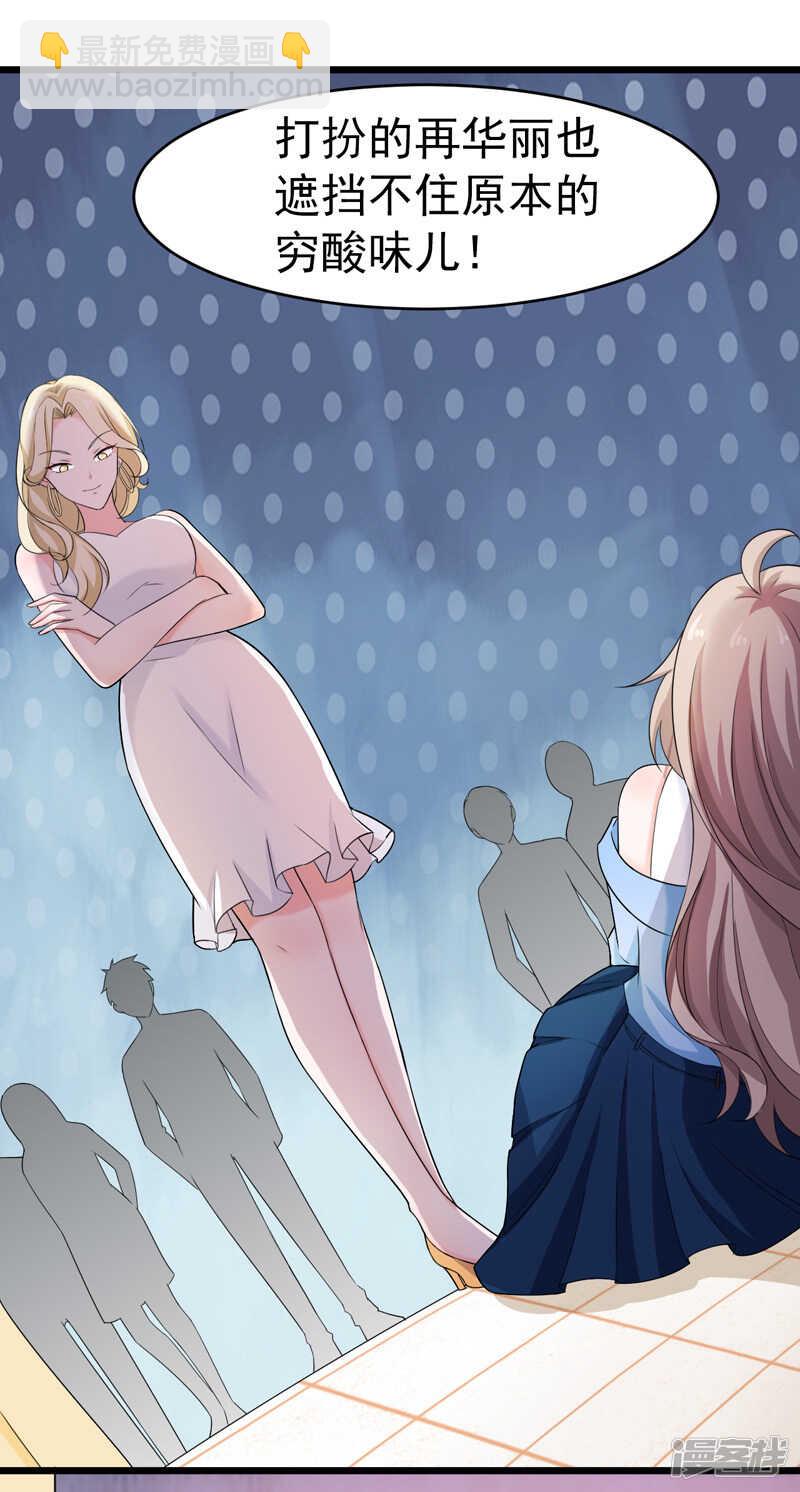 《骗婚总裁独宠小娇妻》44-找工作 第39页