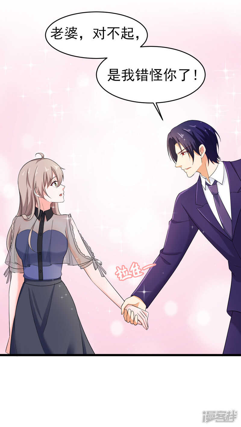 《骗婚总裁独宠小娇妻》44-找工作 第4页