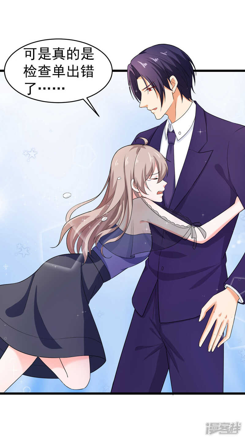 《骗婚总裁独宠小娇妻》44-找工作 第6页