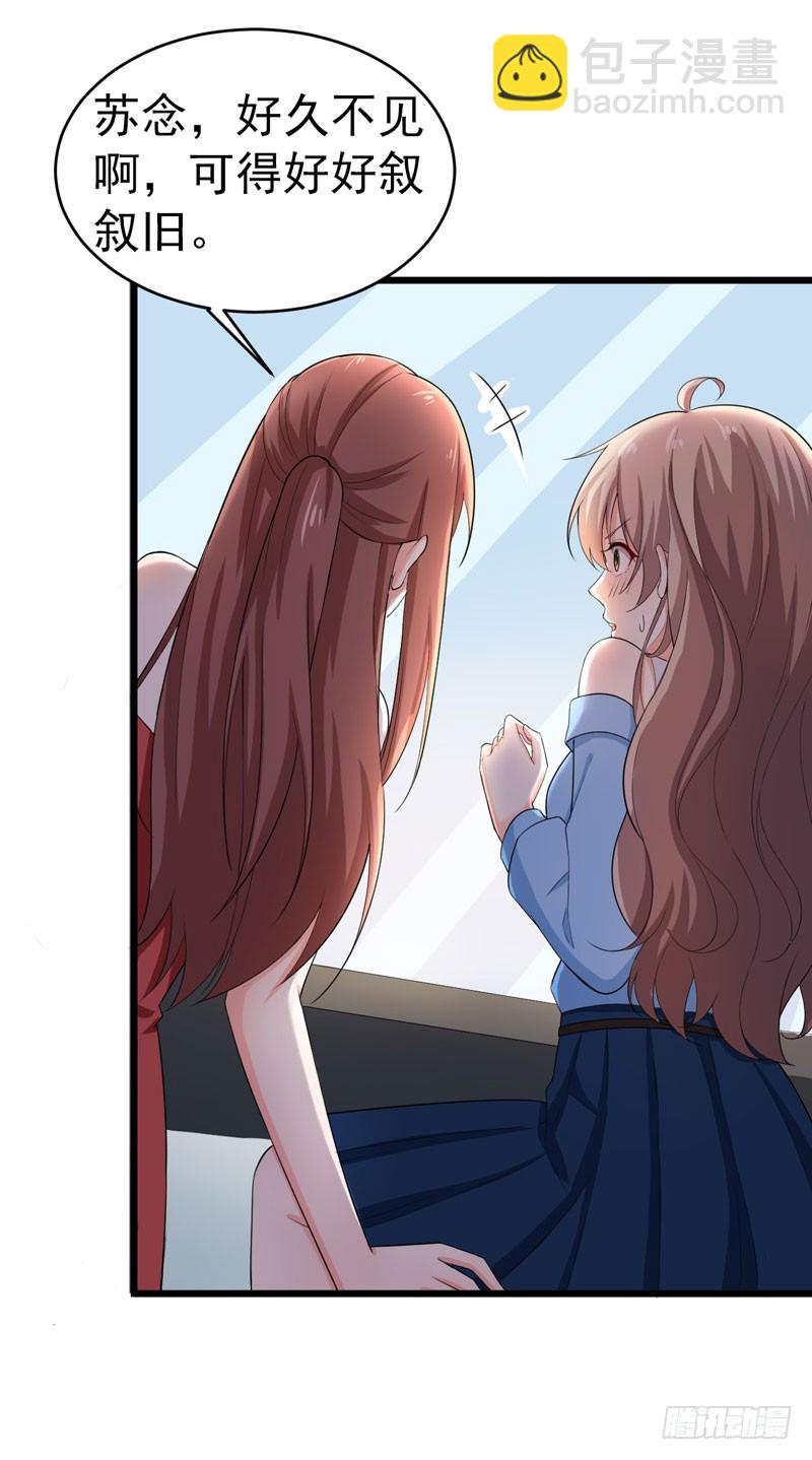 《骗婚总裁独宠小娇妻》46-偶遇 第18页