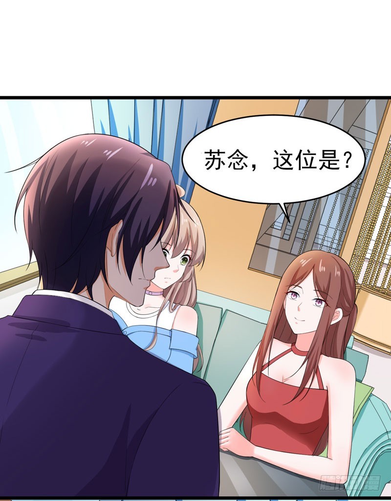 《骗婚总裁独宠小娇妻》46-偶遇 第20页