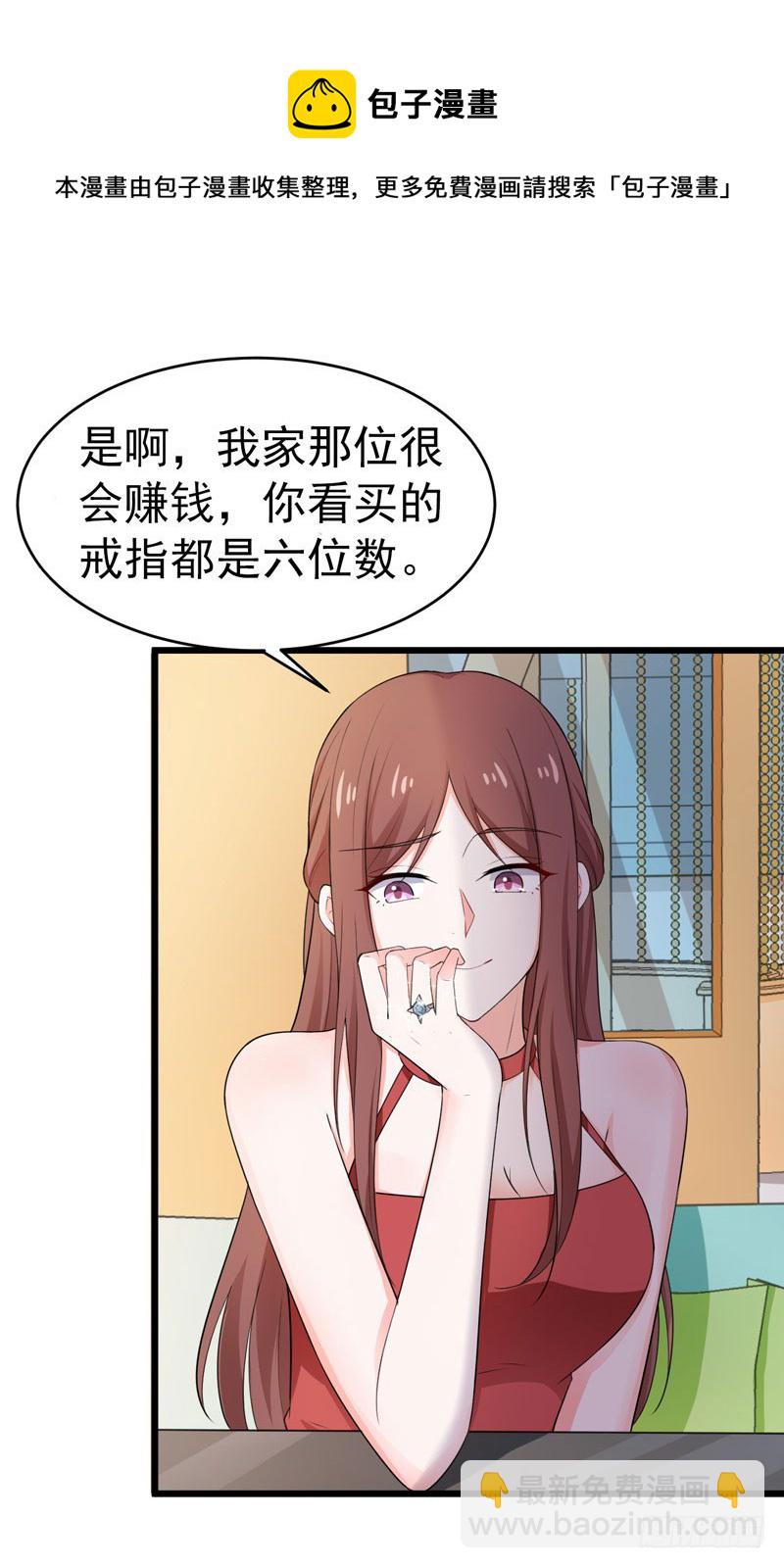 《骗婚总裁独宠小娇妻》46-偶遇 第25页