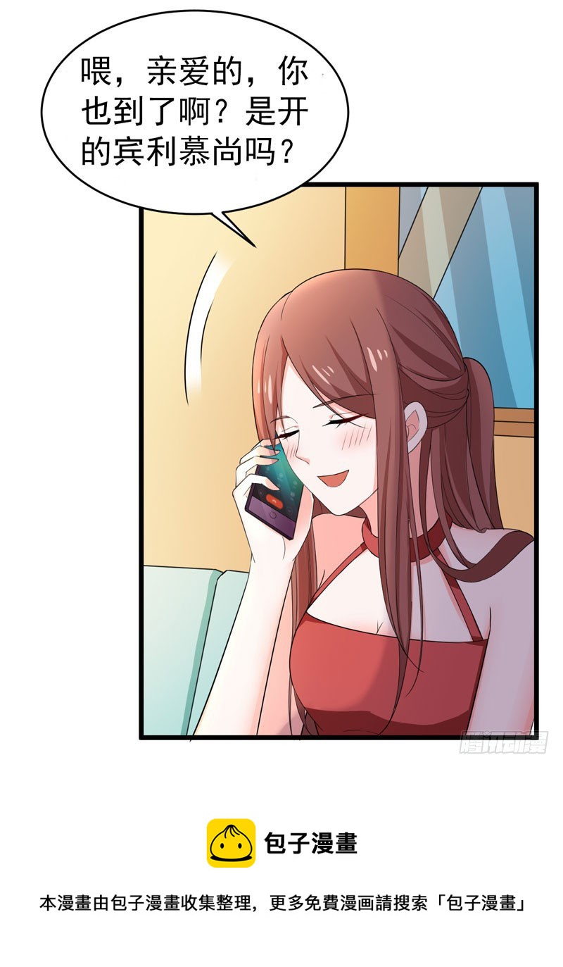 《骗婚总裁独宠小娇妻》46-偶遇 第29页