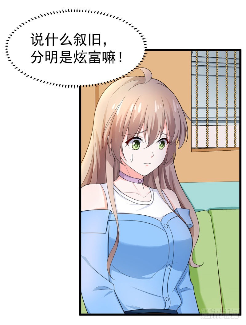 《骗婚总裁独宠小娇妻》46-偶遇 第31页