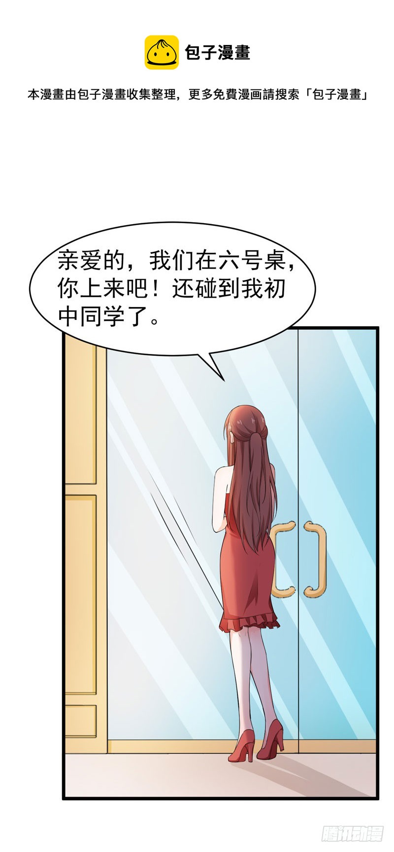 《骗婚总裁独宠小娇妻》46-偶遇 第33页