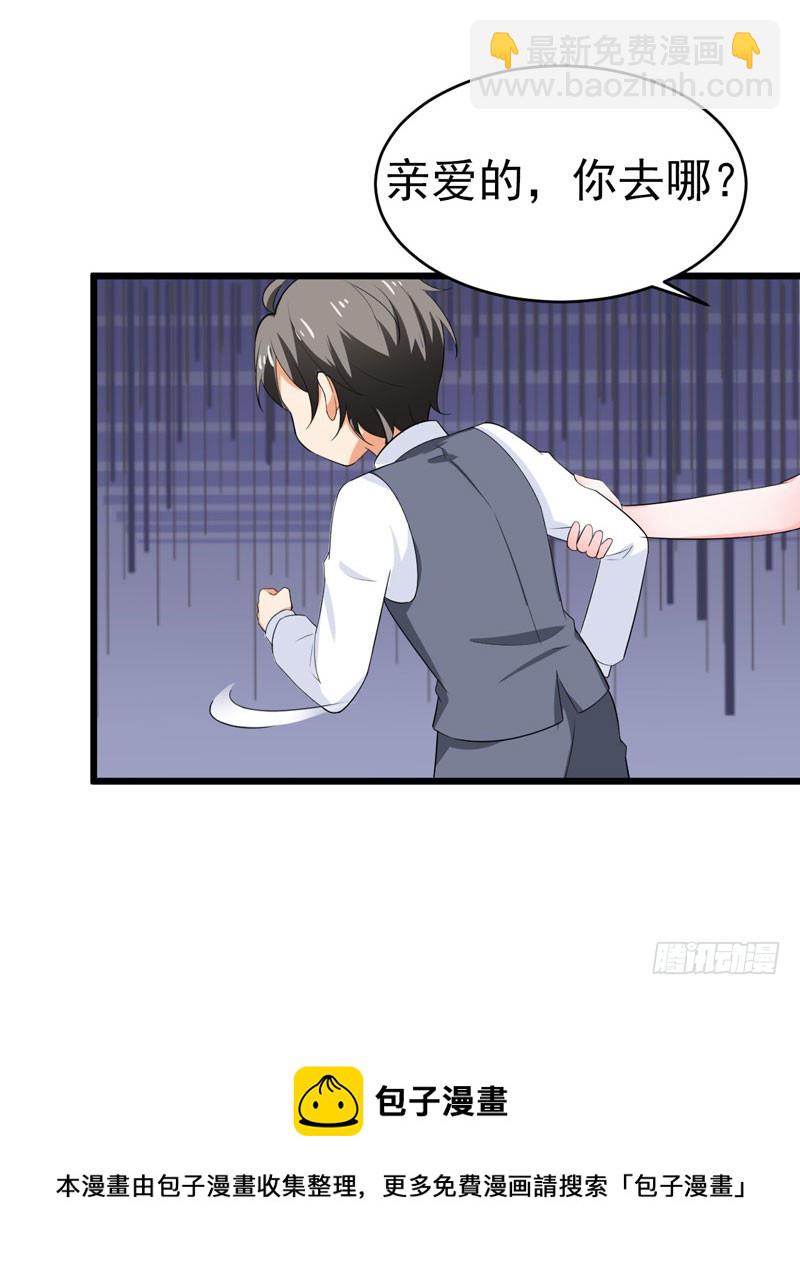 《骗婚总裁独宠小娇妻》46-偶遇 第37页