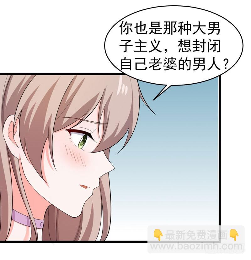 《骗婚总裁独宠小娇妻》46-偶遇 第3页
