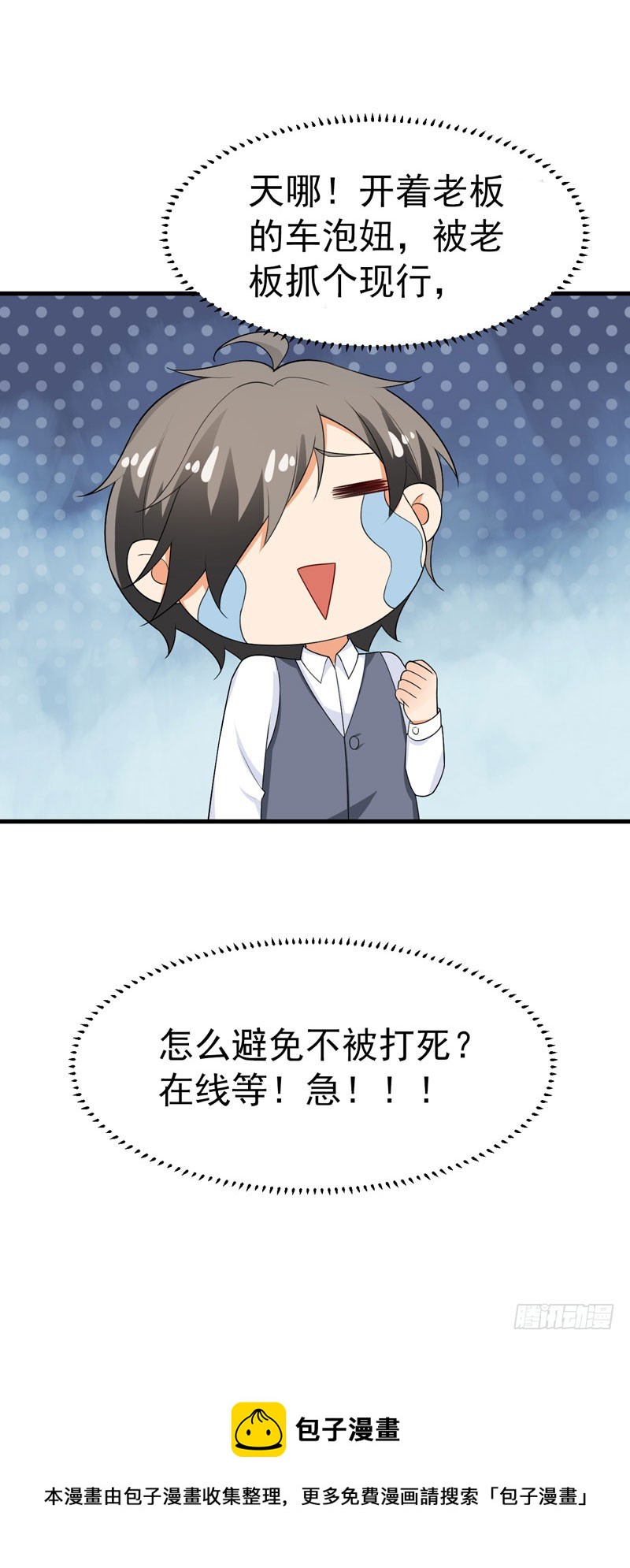 《骗婚总裁独宠小娇妻》46-偶遇 第40页