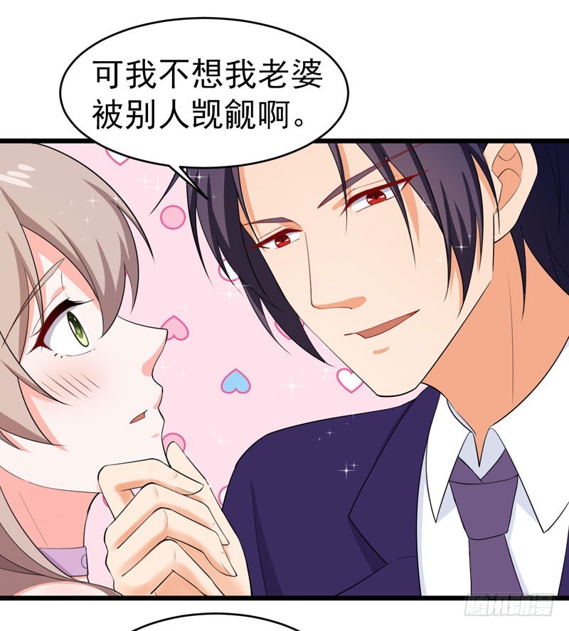 《骗婚总裁独宠小娇妻》46-偶遇 第4页