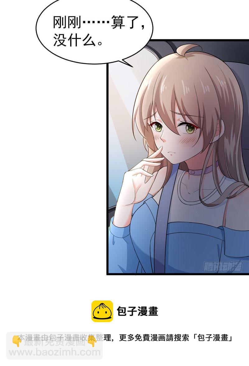 《骗婚总裁独宠小娇妻》46-偶遇 第5页