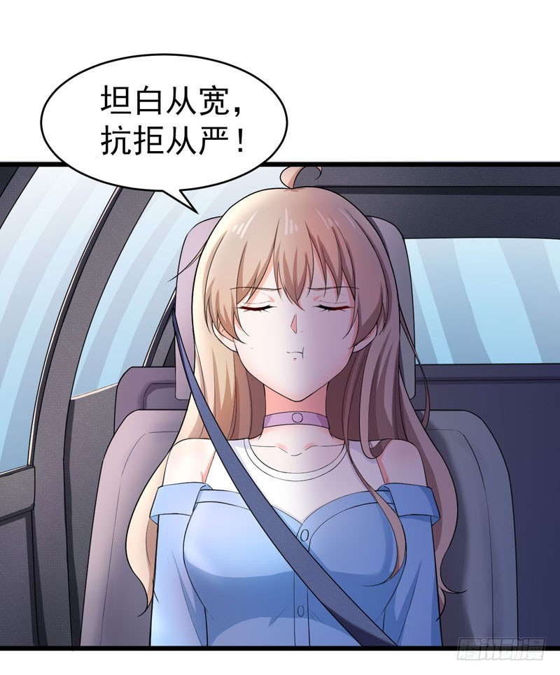 《骗婚总裁独宠小娇妻》46-偶遇 第8页