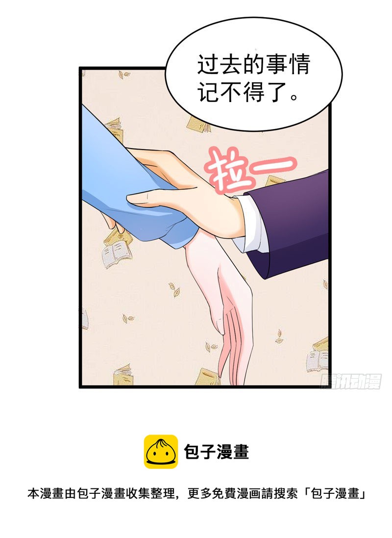 《骗婚总裁独宠小娇妻》46-偶遇 第9页