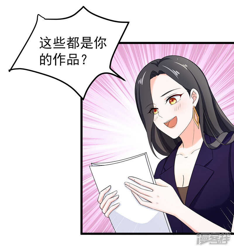 《骗婚总裁独宠小娇妻》45-面试 第11页