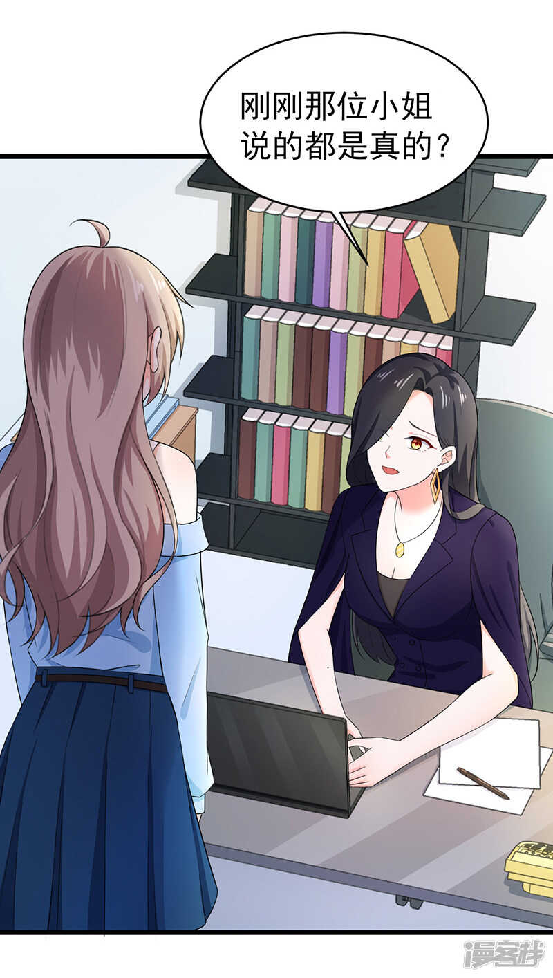 《骗婚总裁独宠小娇妻》45-面试 第13页