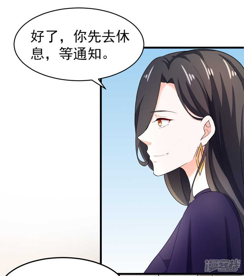 《骗婚总裁独宠小娇妻》45-面试 第16页