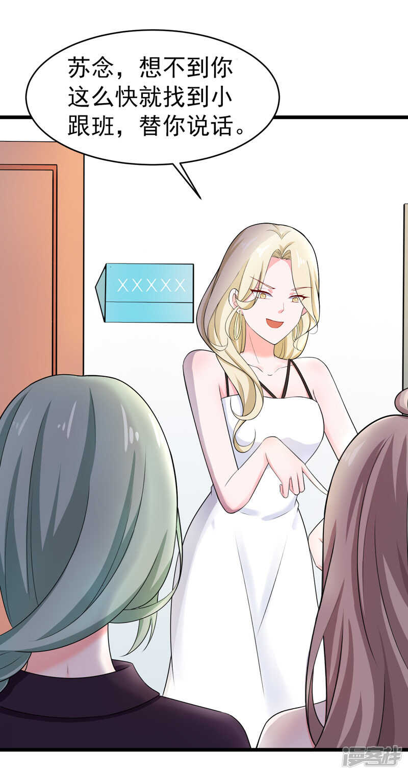 《骗婚总裁独宠小娇妻》45-面试 第18页