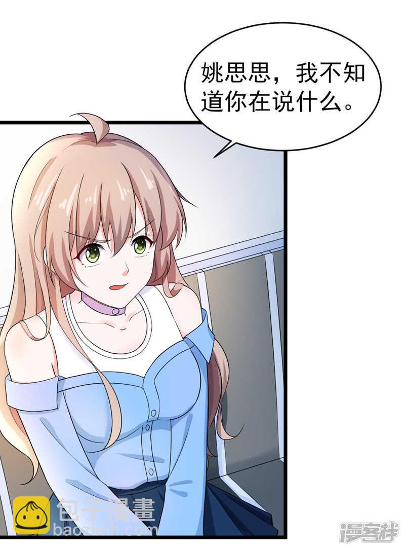《骗婚总裁独宠小娇妻》45-面试 第19页