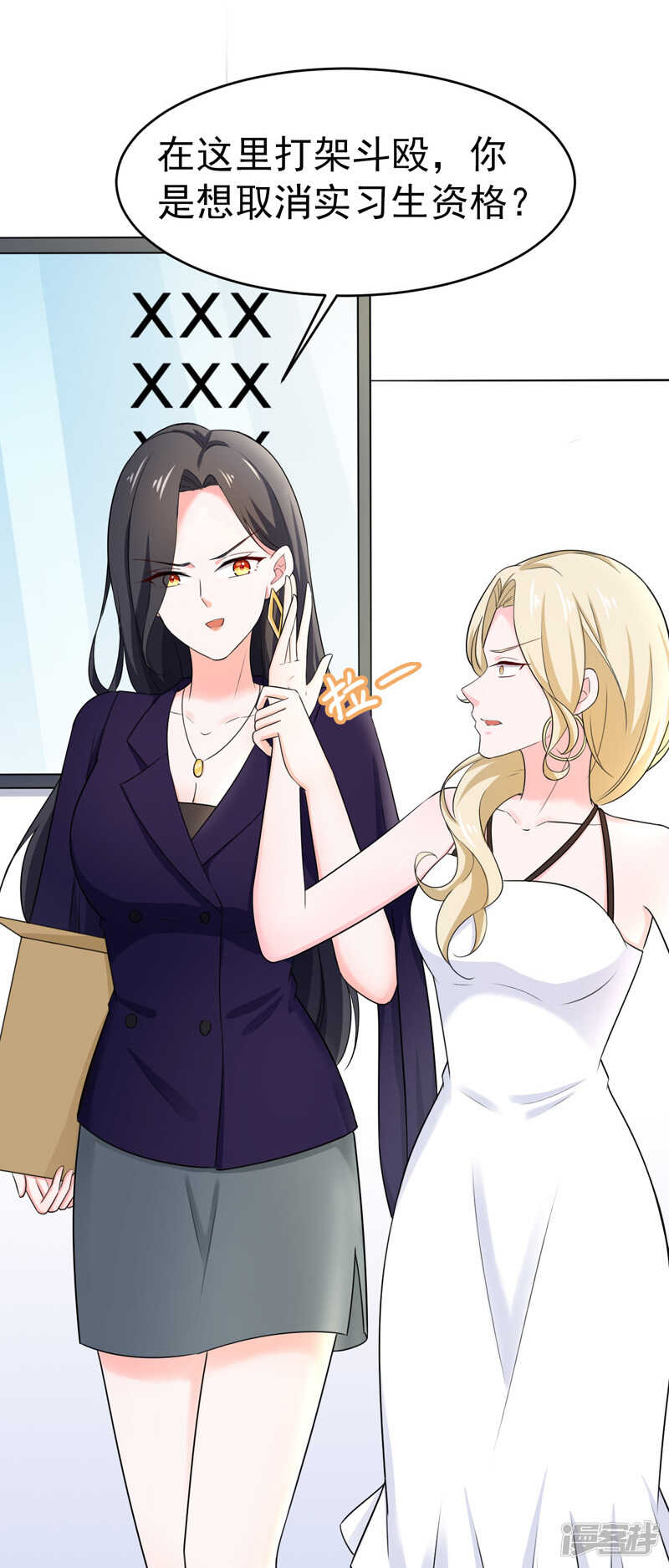 《骗婚总裁独宠小娇妻》45-面试 第23页
