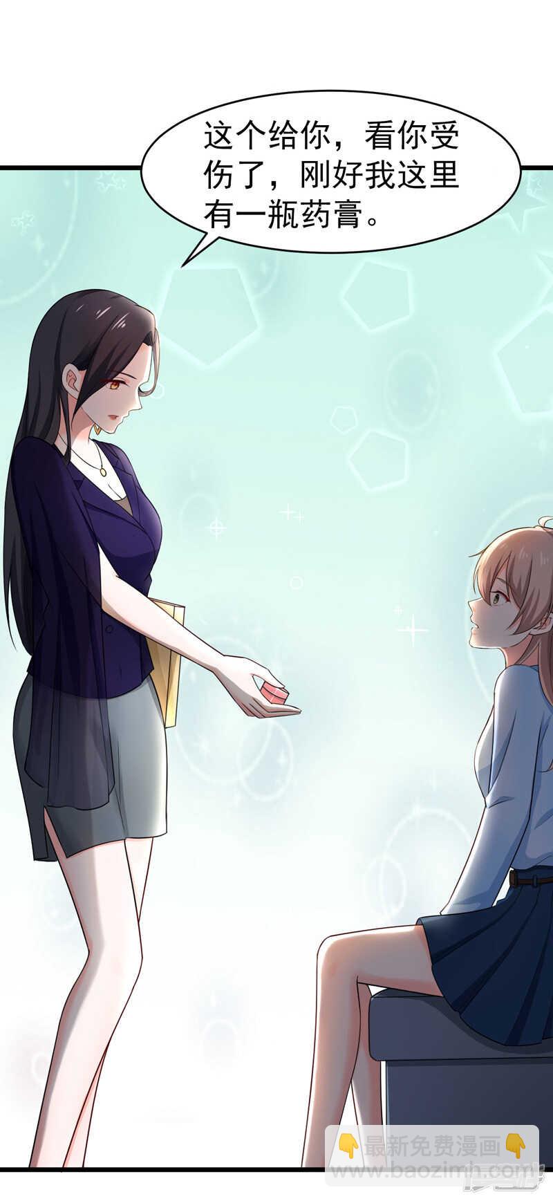 《骗婚总裁独宠小娇妻》45-面试 第25页