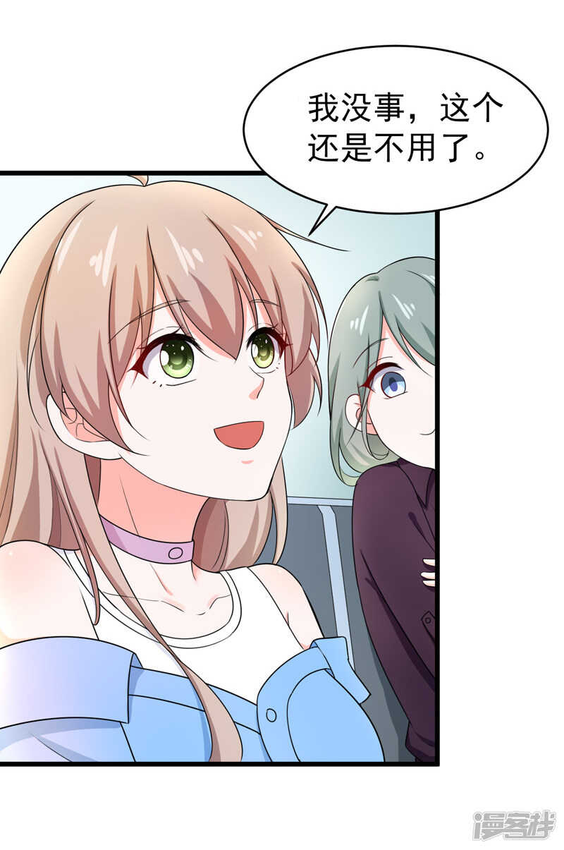 《骗婚总裁独宠小娇妻》45-面试 第26页