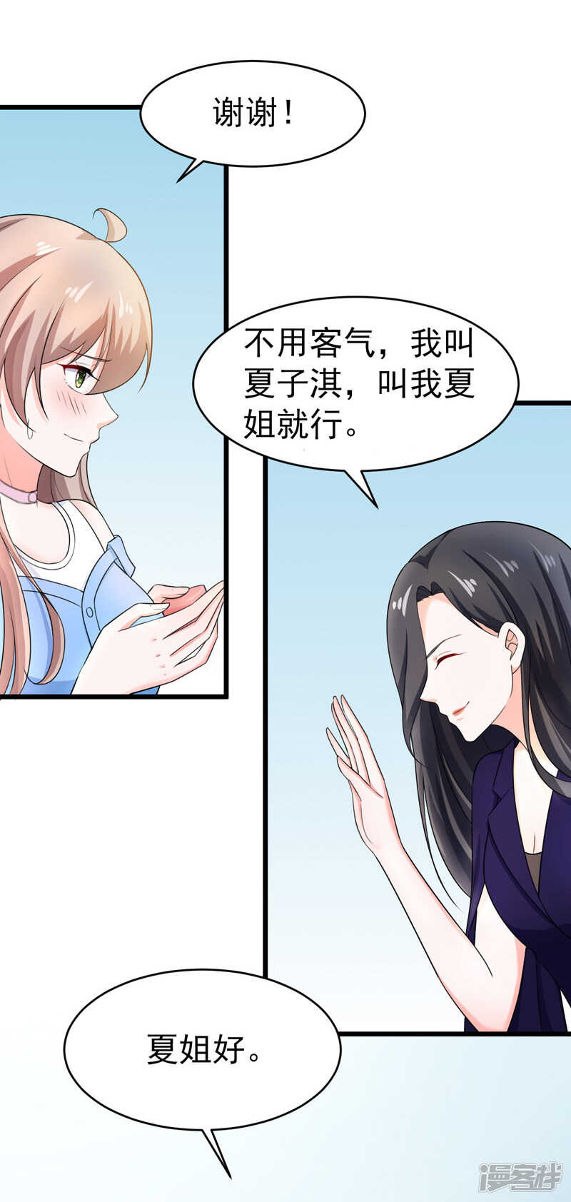 《骗婚总裁独宠小娇妻》45-面试 第28页