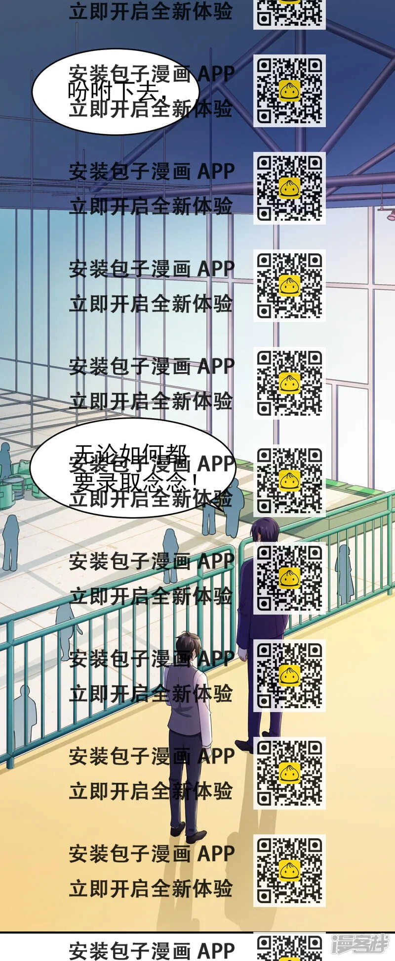 《骗婚总裁独宠小娇妻》45-面试 第2页