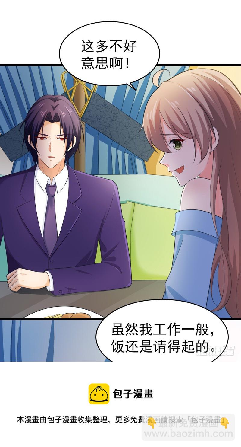 《骗婚总裁独宠小娇妻》47-早上就被‘撩’ 第13页
